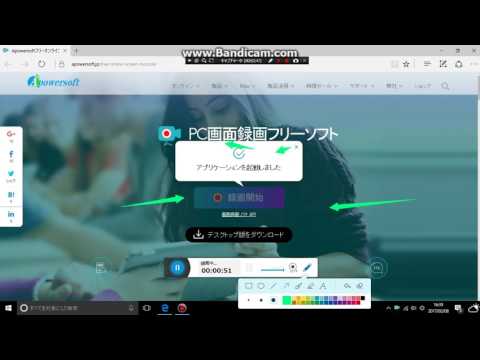 PC画面録画フリーソフト