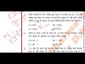 RRB!! NTPC!! GROUP-D(Math set-44)