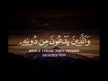 يعلم خآئنة الأعين وما تخفي الصدور قرآن كريم أحمد النفيس لا تنسوا الصلاة على النبي ولا تنسوا 