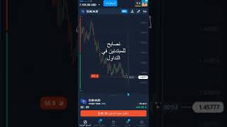 نصايح ذهبيه للمبتدئين في التداول