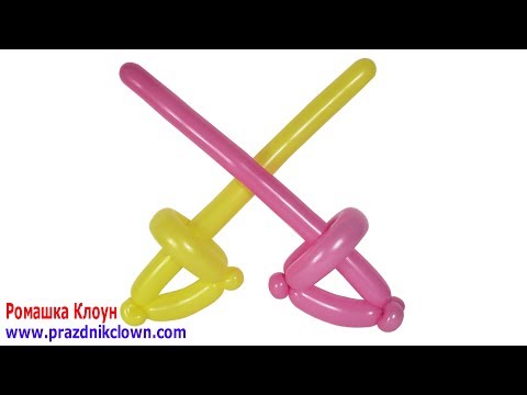 ШПАГА меч САБЛЯ из шариков-конструкторов ШДМ How to Make a Balloon Sword TUTORIAL