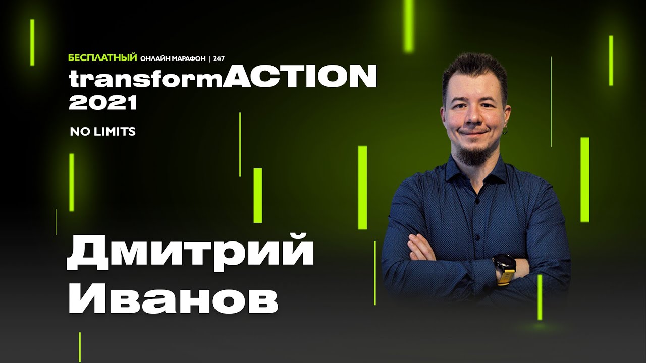 Дмитрий Иванов. Что такое стаффинг проектов и почему он нужен в IT компаниях.