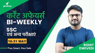 Current Affairs (16-31 May) || Bi weekly || SSC एवं अन्य परीक्षाएं  | Rohit Dwivedi