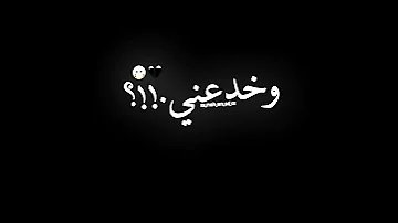 اعذرني هبعد وعصب عني Mohamed Mossad 