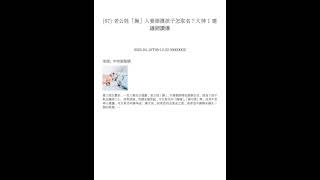 一分鐘新聞 - 台灣版 [2023-04-18 tue]