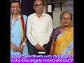 ಇವರೊಡನೆ ನಿಂತು Photo; ಯಾರಿವರು ಗೊತ್ತಾ? ಉಡುಪಿ ಕಸಾಪ President ನೀಲಾವರ ಸುರೇಂದ್ರ ಅಡಿಗ, He is in our Home