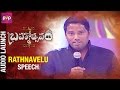 Mahesh Babu is the Most Handsome Person Since 20 Years says Rathnavelu