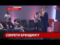 Як зробити бренд не просто впізнаваним, а надійним і впливовим?