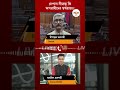 TMC News | অপরাধীদের জন্য নেপাল সীমান্ত কি সবচেয়ে সহজ? জাহাঙ্গিরের গ্রেপ্তারিতে বিস্ফোরক দীপাঞ্জন