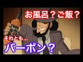 もしも次元大介が旦那だったら