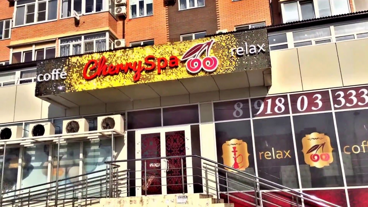 Cherry Spa Краснодар - Живая динамическая вывеска с пайетками по ...