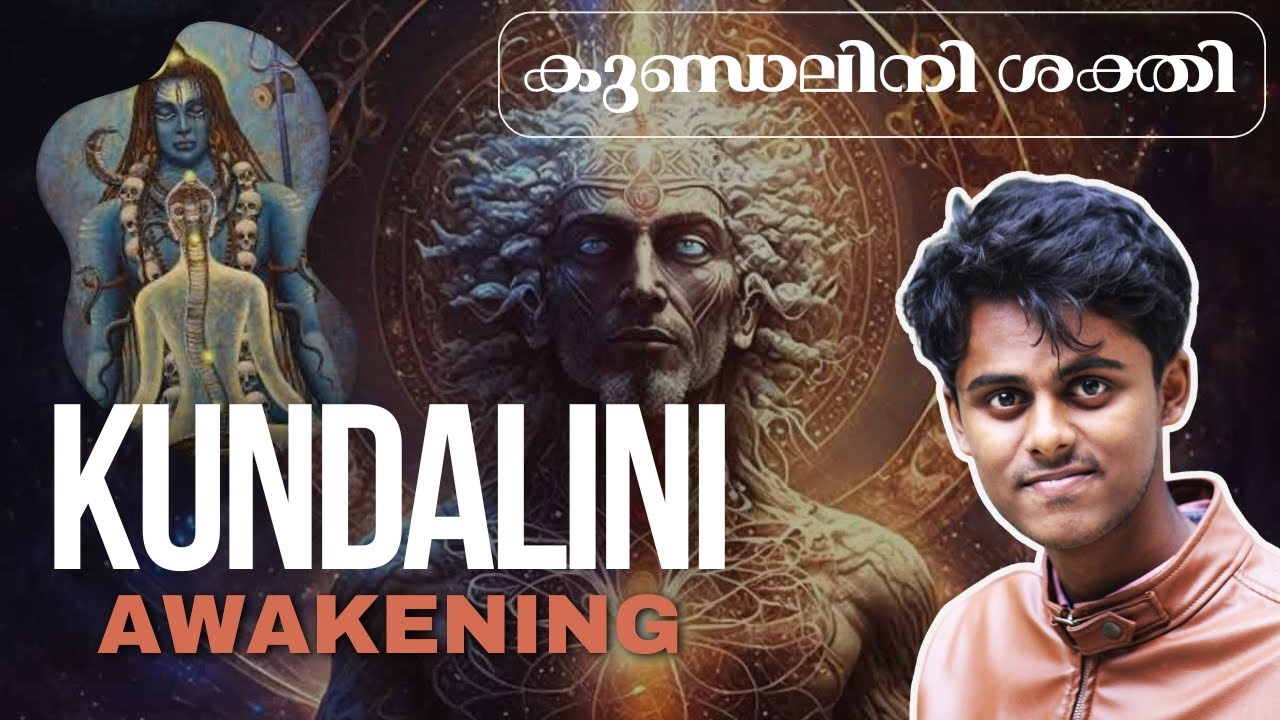 Kundalini Awakening | Yoga | കുണ്ഡലിനി ശക്തി | Explained | Malayalam | Vishnu Chandrasekhar