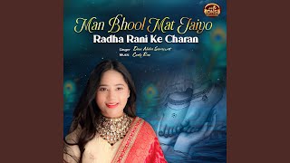 Download Lagu Man Bhool Mat Jaiyo Radha Rani Ke Charan MP3