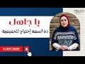 يا جاهل ده اسمه احتياج للحميمية مش زي ما انت فاكر
