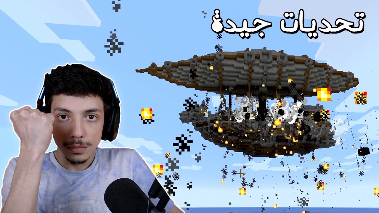فرق المستوى 😎| تحديات ماينكرافتية