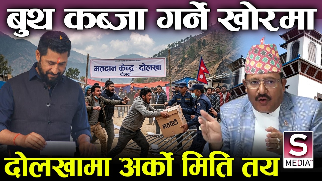 निर्वाचन सकियोः मतपरिणाम २४ घण्टामा आउने, दयनिय अवस्था कतै, हेलिकप्ट प्रयोग हुँदै || Update - 7