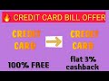 🔥 CREDIT CARD BILL PAYMENT WITH ANOTHER CARD– 100% FREE + FLAT 3% CASHBACK 🔥