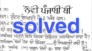 pseb class-9 Punjabi -B bi monthly november paper solved