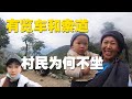 意外发现爆红的悬崖村，其实有缆车索道，村民为何不坐缆车上山？【小龙侠兜兜】