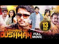 Dushmano Ka Dushman Latest Hindi Dubbed Full Movie Nithiin Hansika Motwani Aditya Movies Dushmano Ka Dushman Latest Hindi Dubbed Full Movie Nithiin Hansika Motwani Aditya Movies