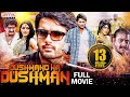 "Dushmano Ka Dushman" Latest Hindi Dubbed Full Movie  | Nithiin, Hansika Motwani | Aditya Movies