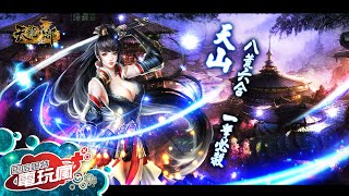 《天龍八部 3D》手機遊戲介紹 screenshot 3