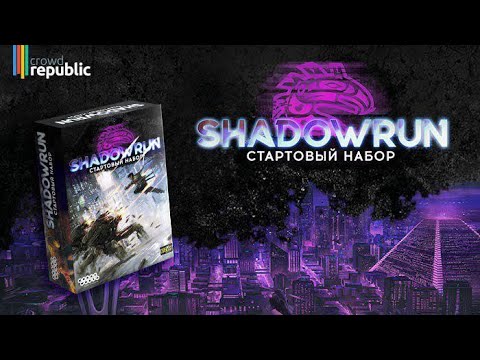 Видео: Shadowrun Online переходит на Kickstarter