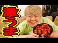 【激うま】甘辛ソースがたまらない!!「ヤンニョムチキン」作って食べてみた!!