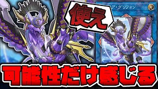 最終値下げ 遊戯王OCG プレイマット トロイメアグリフォン mqdefault.jpg