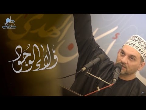 ولاء الوجود الملا حسين اللواتي