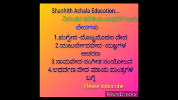 #general knowledge# HSTR #GPSTR #Tet #PDO# useful for all competitive exams #