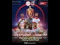 الشارقة بطلا للكأس للمرة العاشرة