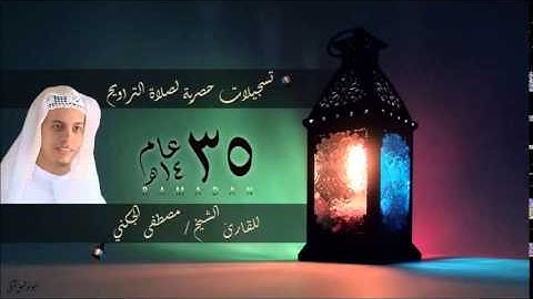 سورة الطور - بقراءة أبي جعفر المدني - القارئ الشيخ مصطفى الجكني