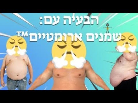 וִידֵאוֹ: הבעיה עם NSAIDS