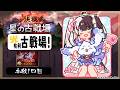 【 グラブル 】光古戦場　本戦１日目　ちょまと古戦場雑談 【 にじさんじ / 夜見れな 】