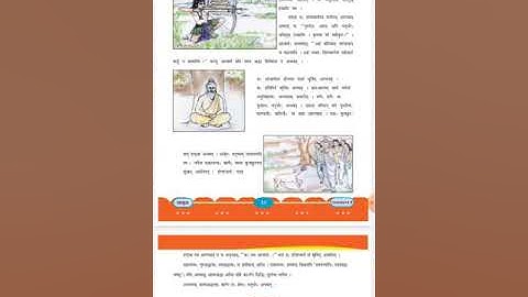 Standard 8 - Sanskrit English Medium  Unit - 3|Atmashradhaya Prabhava (Effects of Self-confidence)