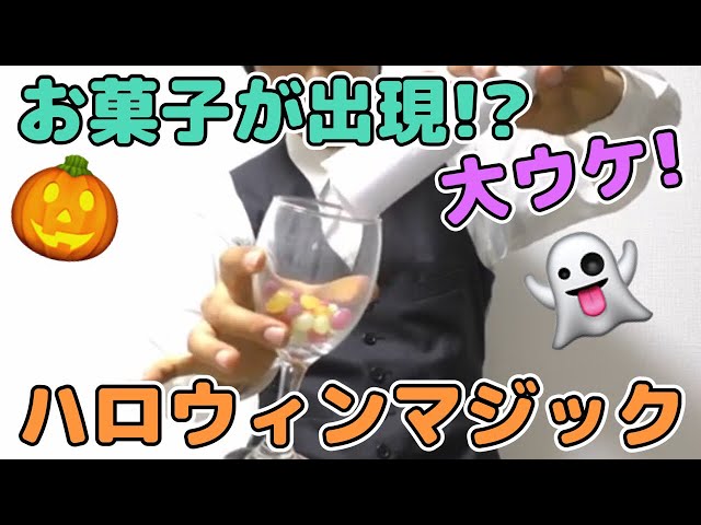紙の筒からお菓子が大量に出てくる