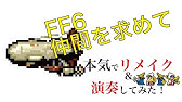 Ff6 Searching For Friends 仲間を求めて Acoustic Covered By Kengo Adachi Youtube
