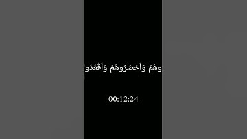 تلاوة ماهر المعيقلي كرومات قرآن كريم شاشة سوداء #كرومة_سوداء #سورة_التوبة #شاشه_سوداء