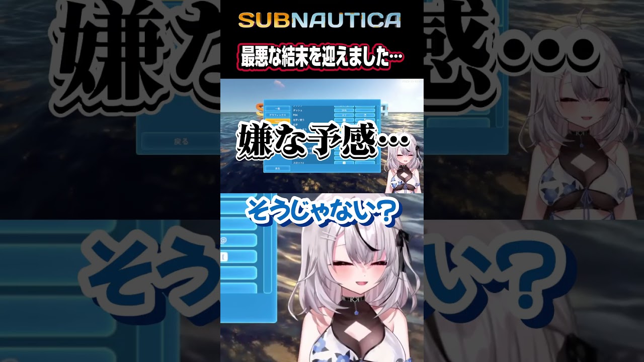 自動セーブじゃ、ない!!!【#サブノーティカ #shorts #subnautica 】