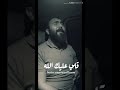 حس بغلاك اللي محتلني كلي نجومي
