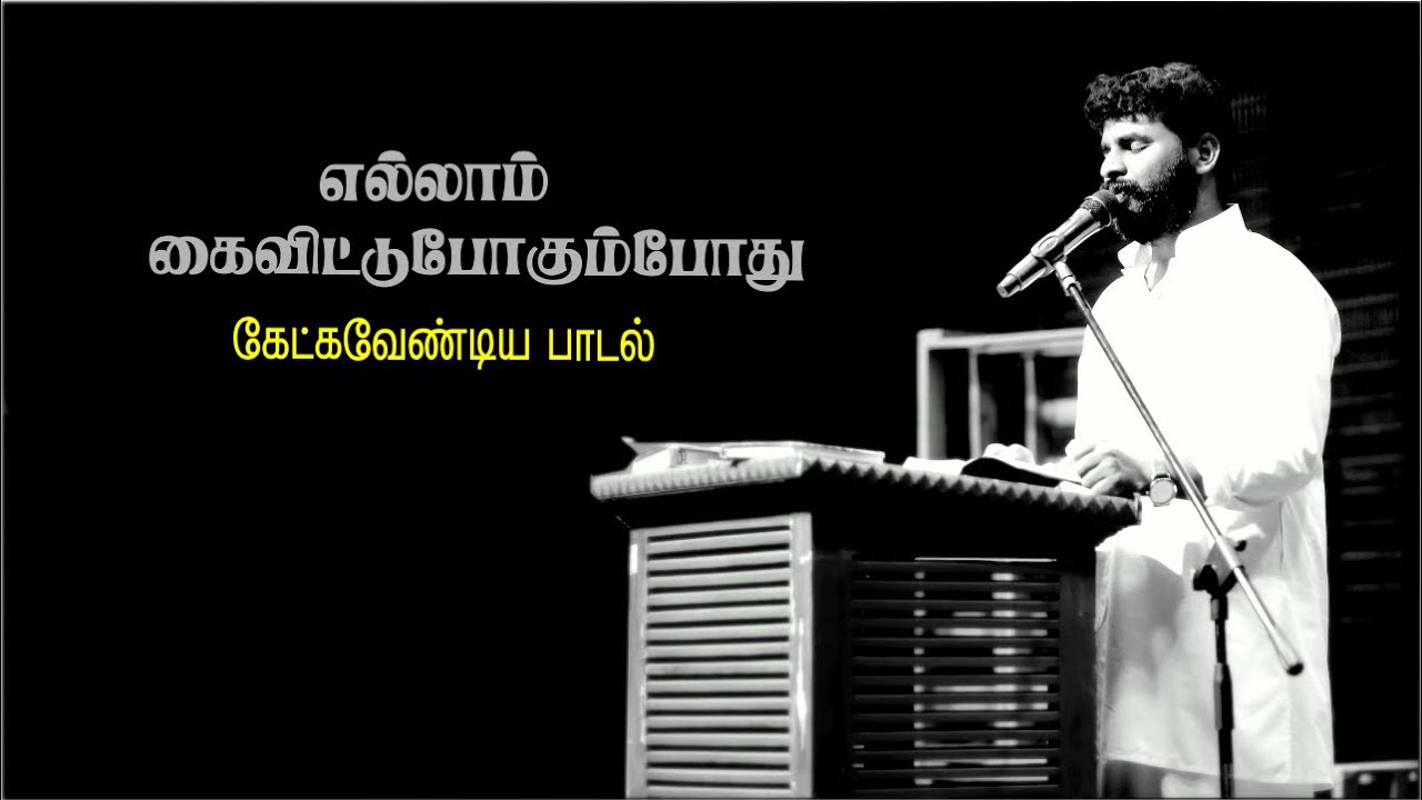 Sennaigalin Karthathr  சேனைகளின் கர்த்தர் நல்லவரே | Pr.Benz |  Tamil Christian song