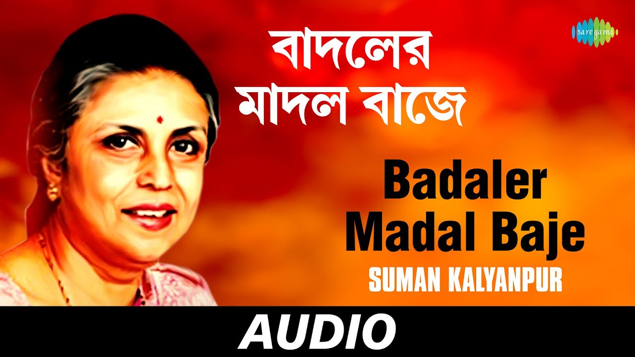 Badaler Madal Baje  Rimjhimi Ei Srabane   Modern And Film Songs On Rain  Suman Kalyanpur  Audio