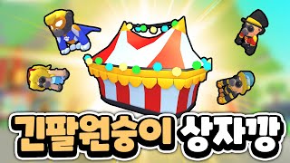 60개 상자깡! 과연 히어로는 몇 개?
