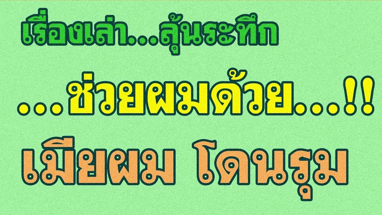 เล่าเรื่อง ไปเที่ยวทะเล ในวันหยุดสุดสัปดาห์