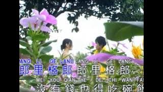 李逸 - 春天里 (Lee Yee - Chun Tian Li)