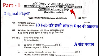 ncc c certificate exam paper 2024 | ncc c certificate exam 2024 | ncc b exam paper 2024 | ncc 2024 screenshot 1