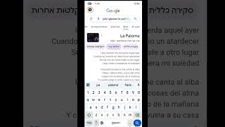 מילות השיר מתורגמות שורה-שורה