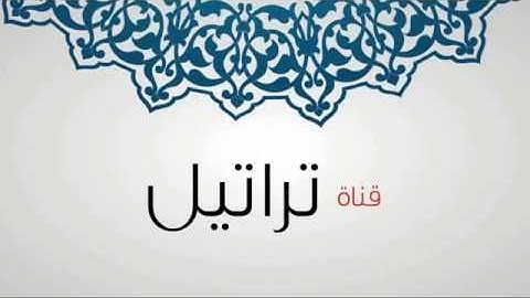 القارئ سلمان بن عبيد المطيري سورة القيامة كاملة