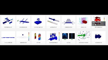 COMSOL analysis dynamic map GIF  sharing -3  tutorial  Comsol分析动图分享3